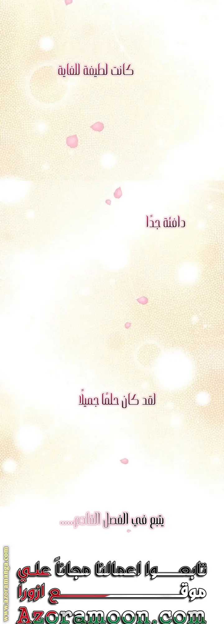 الصفحة 73