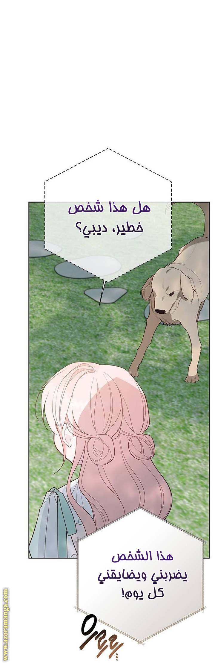 الصفحة 51