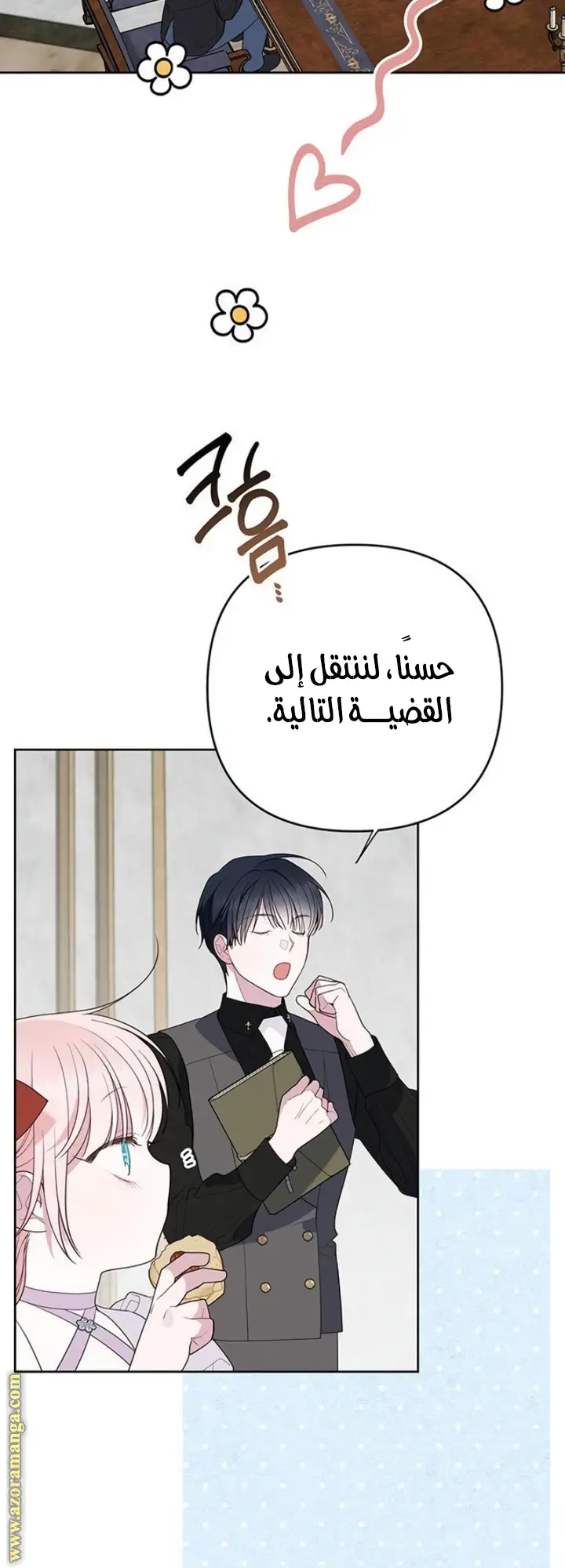 الصفحة 5