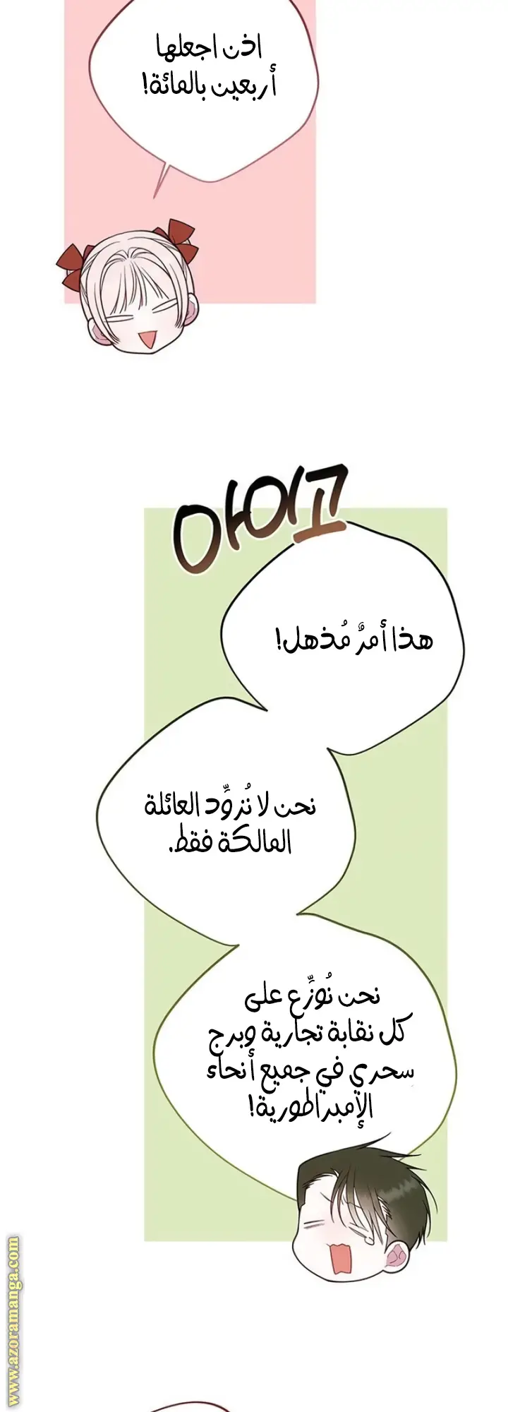 الصفحة 50