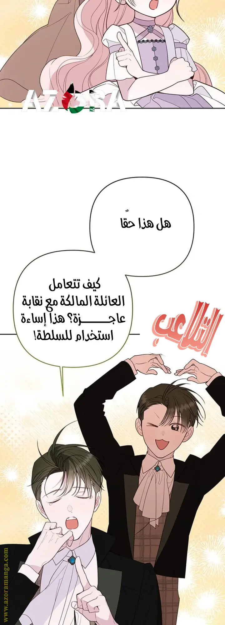 الصفحة 53