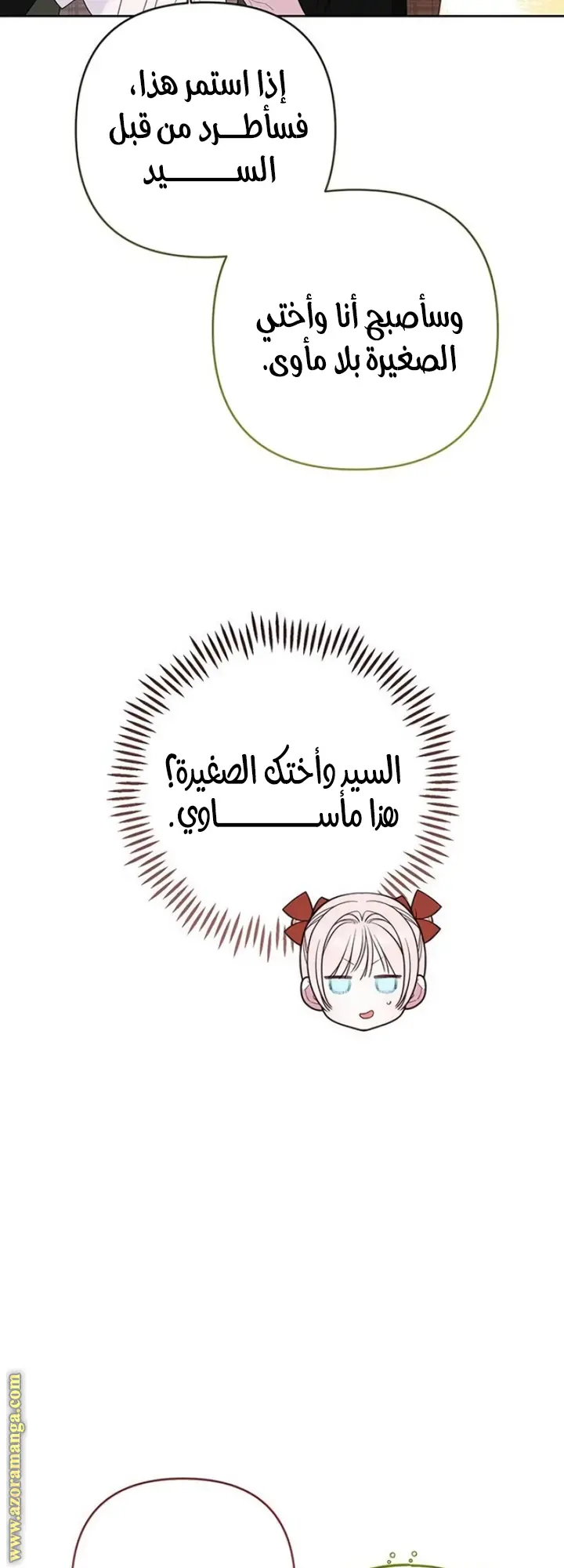 الصفحة 54