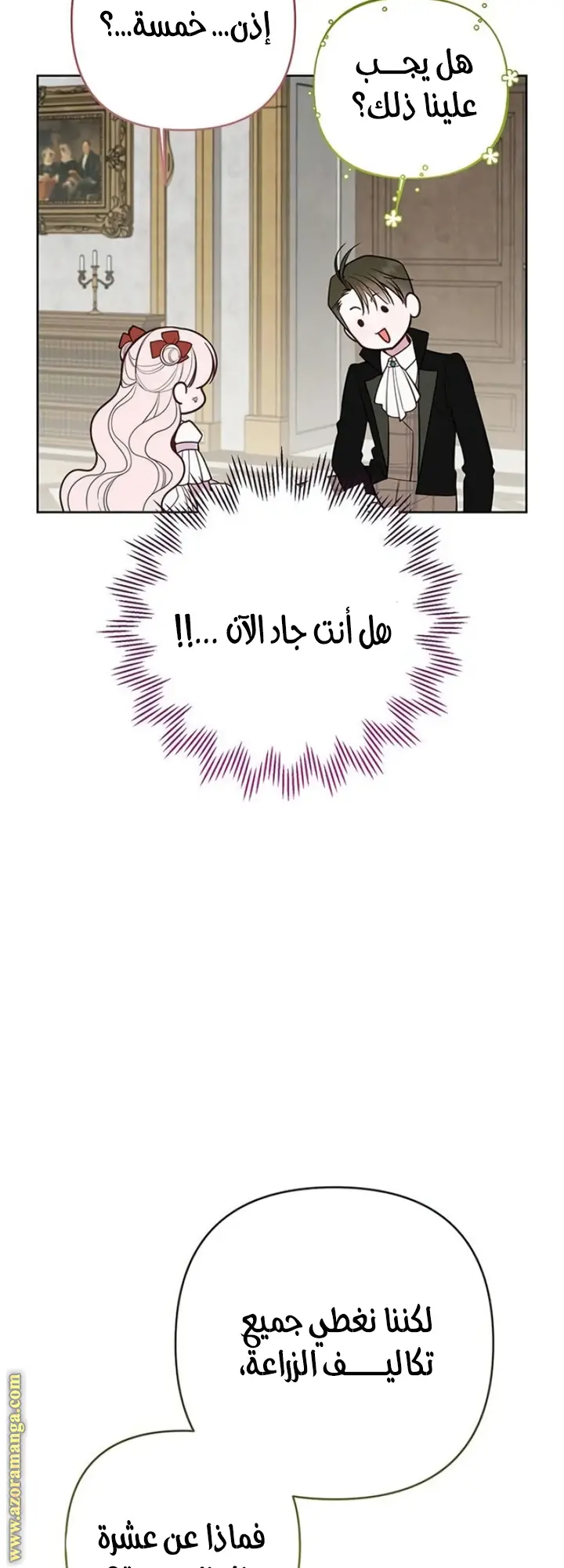 الصفحة 55