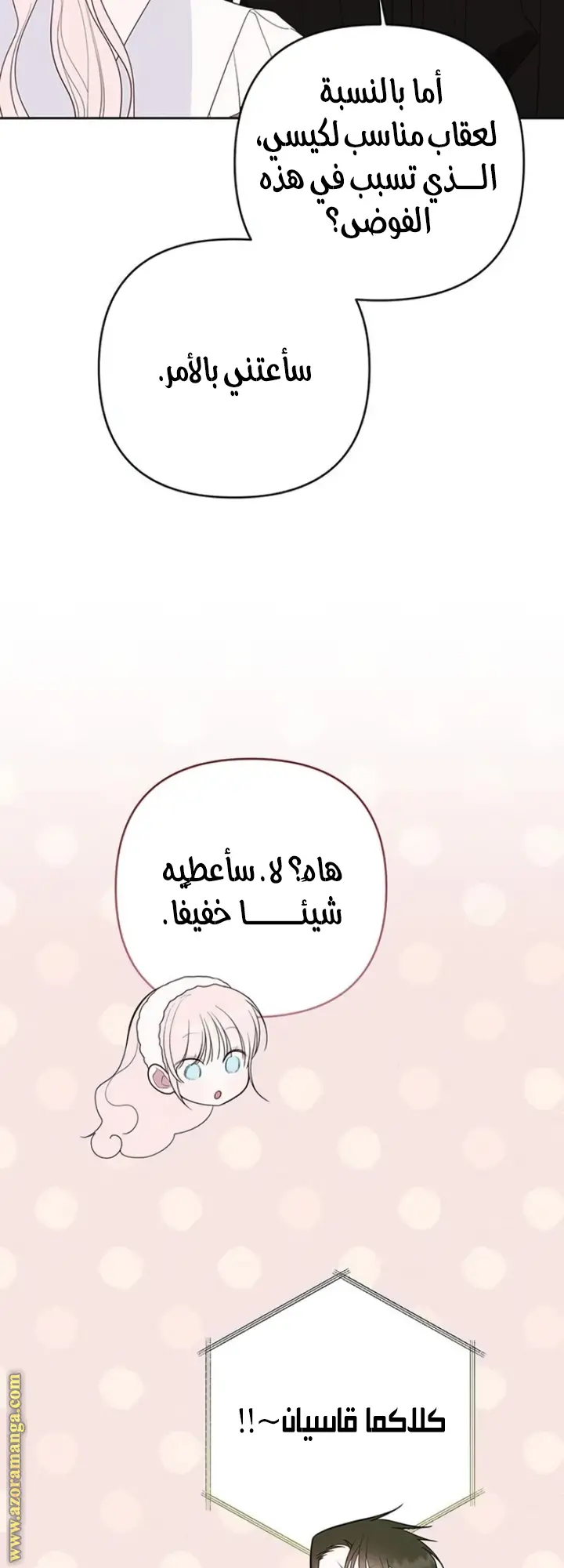 الصفحة 68