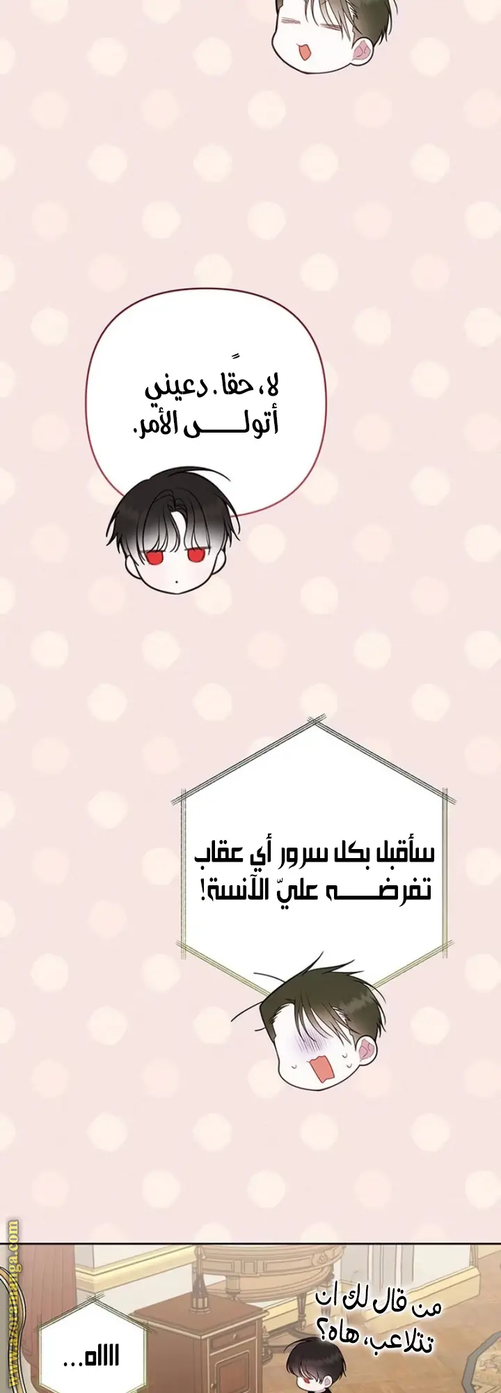 الصفحة 69