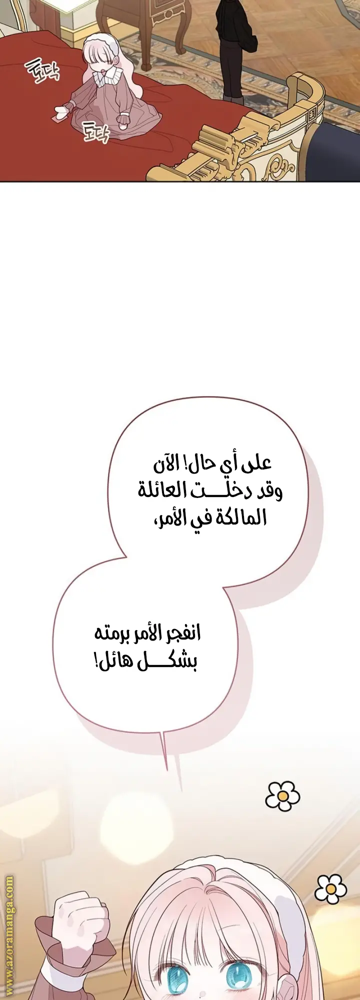 الصفحة 70