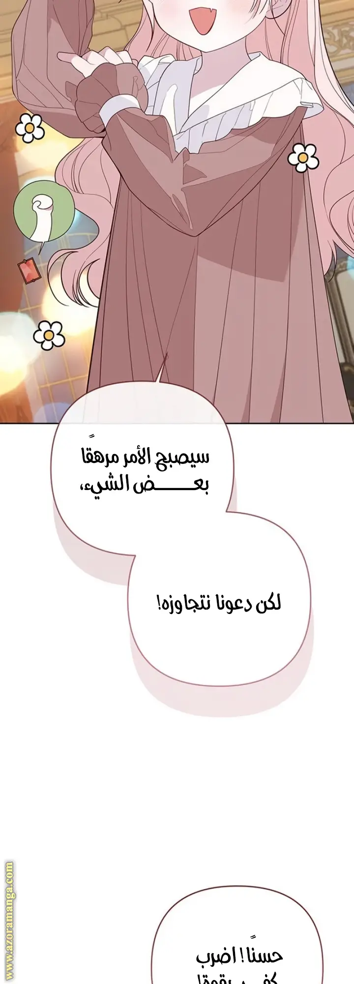 الصفحة 71