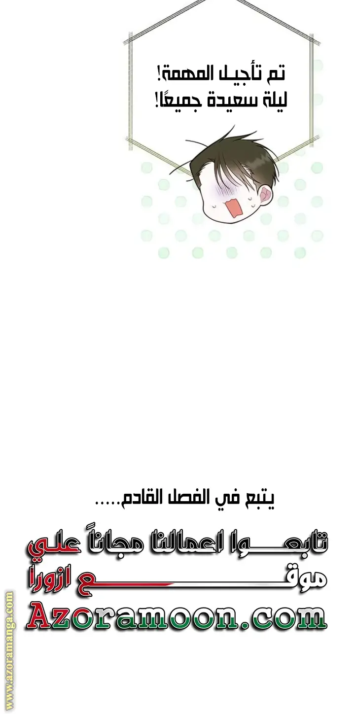 الصفحة 75