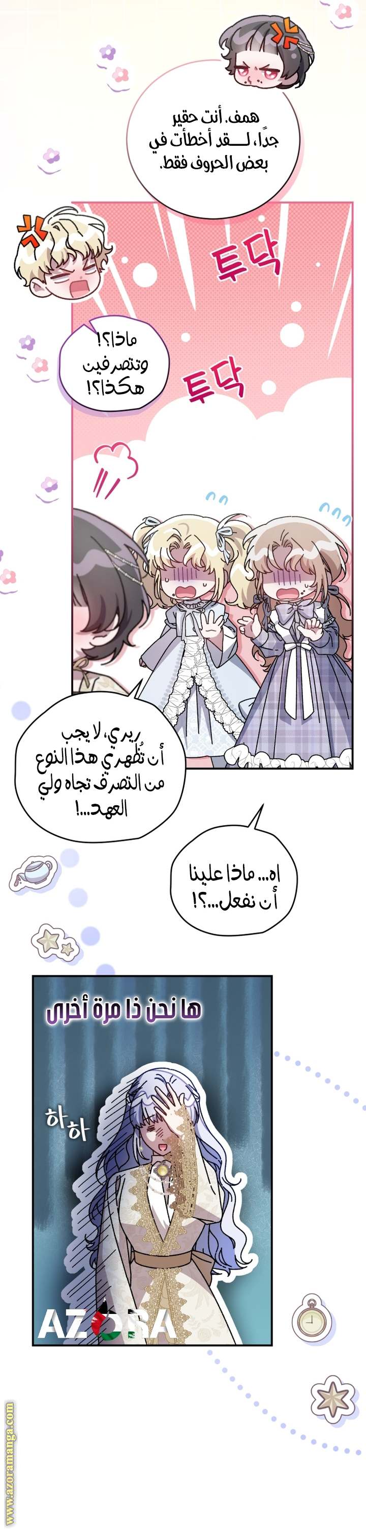 الصفحة 6