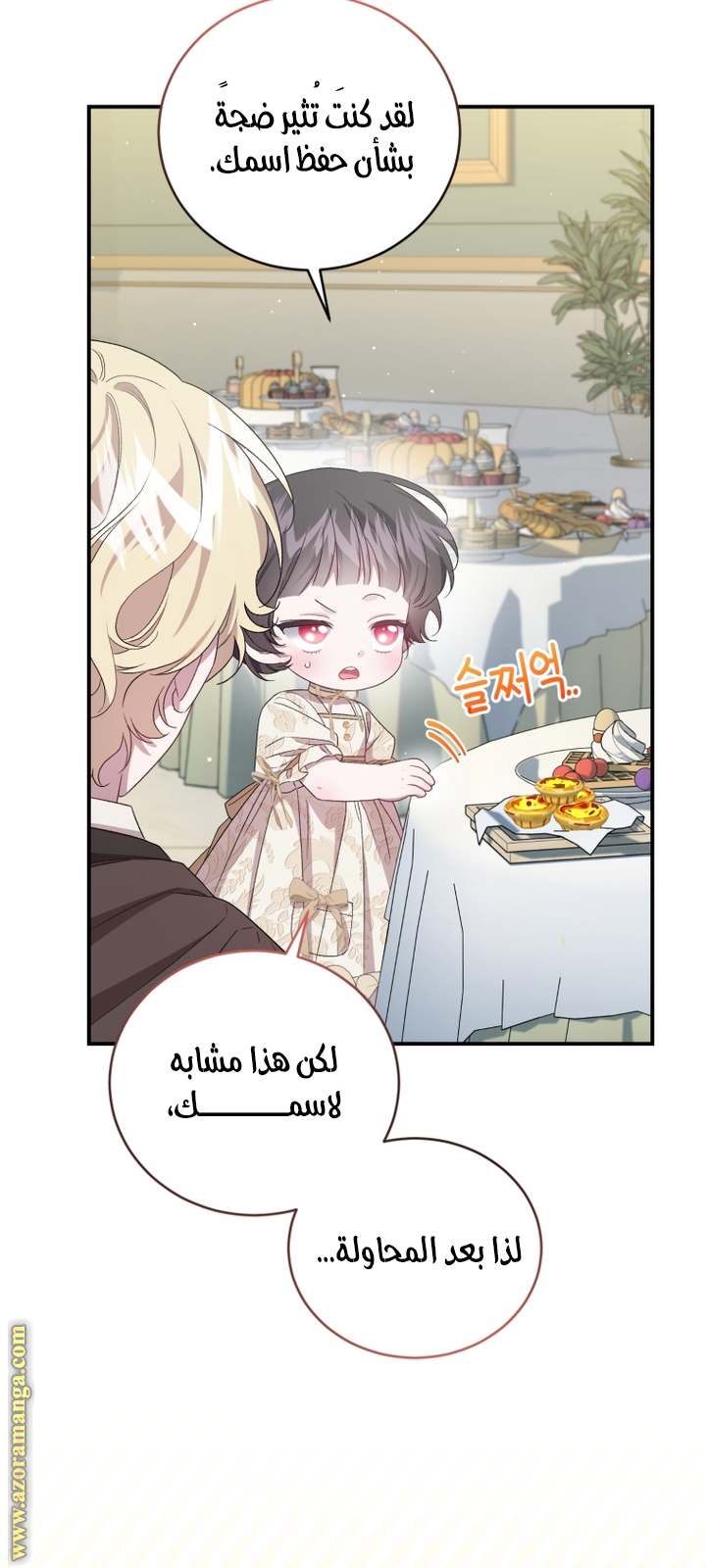 الصفحة 34