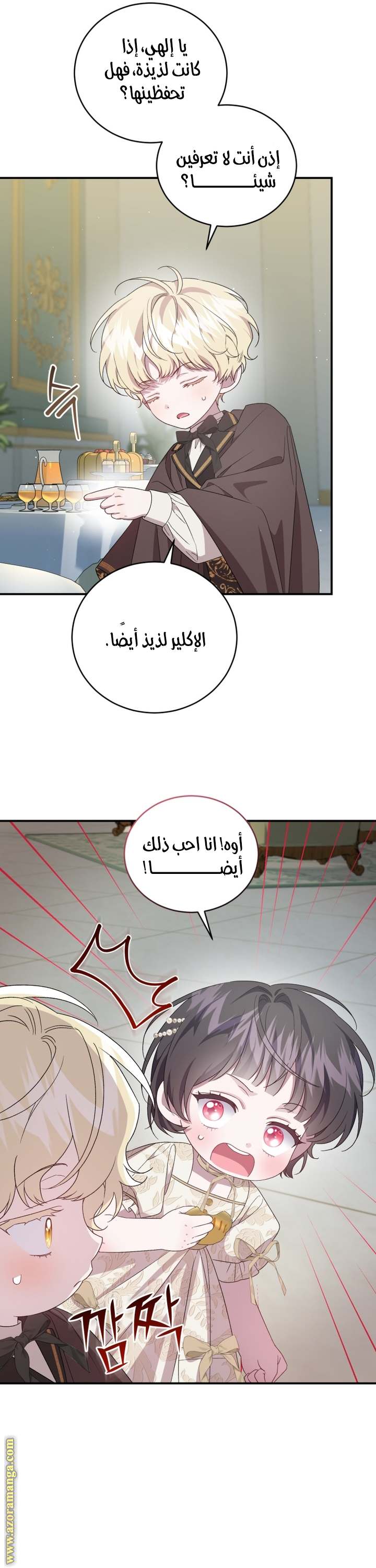 الصفحة 36