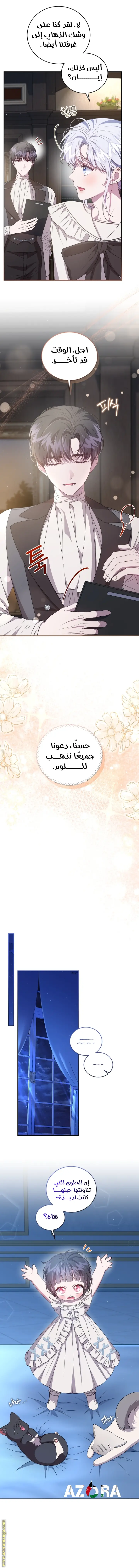 الصفحة 8