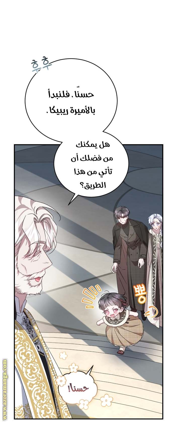الصفحة 7