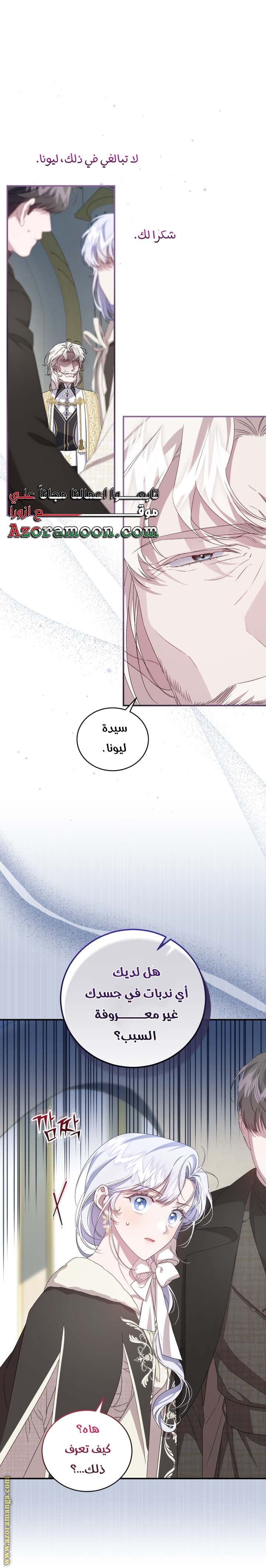 الصفحة 28