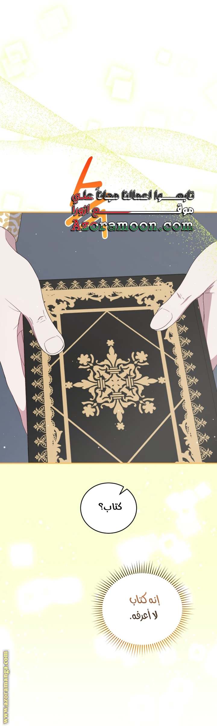 الصفحة 36