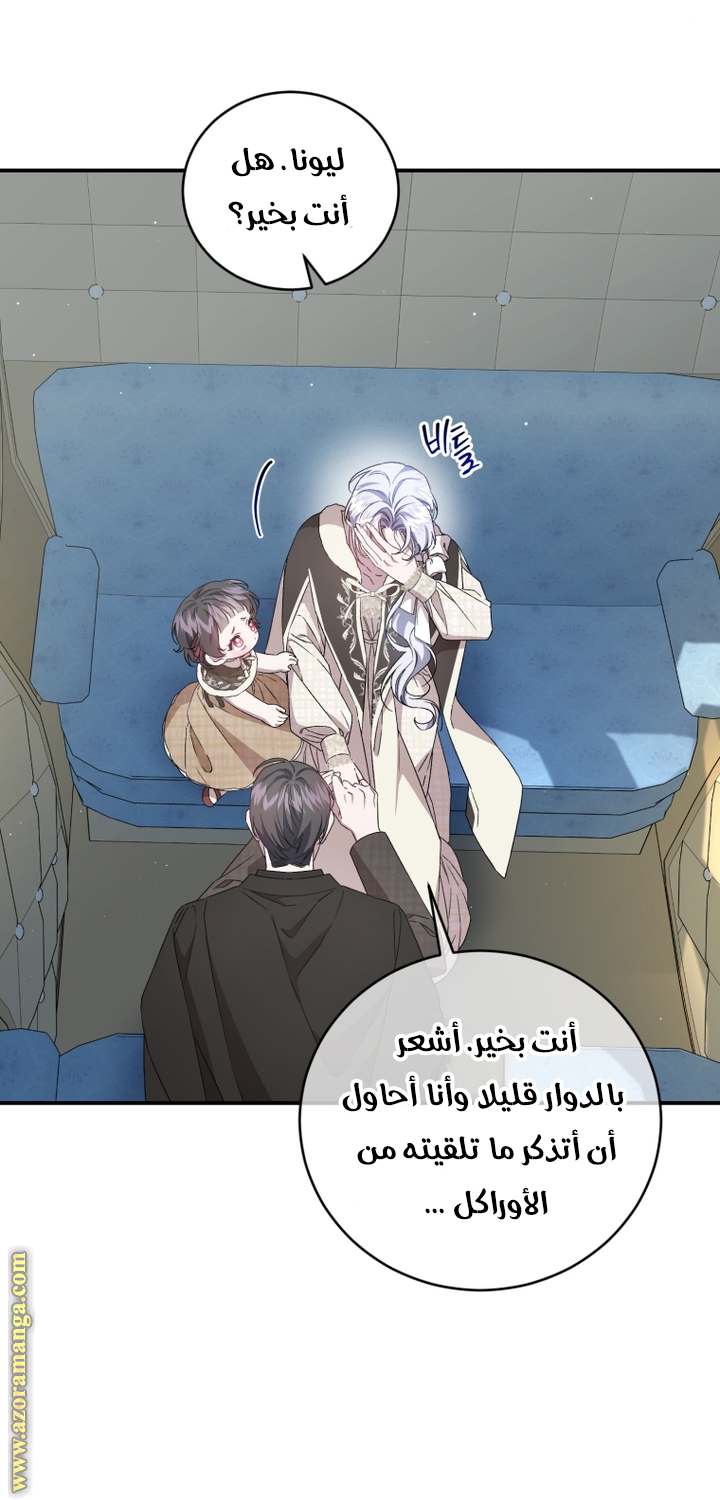 الصفحة 60