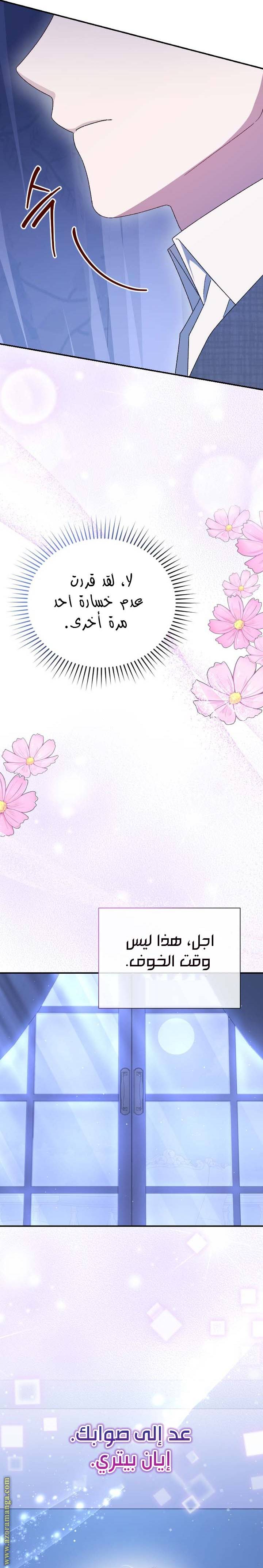 الصفحة 30