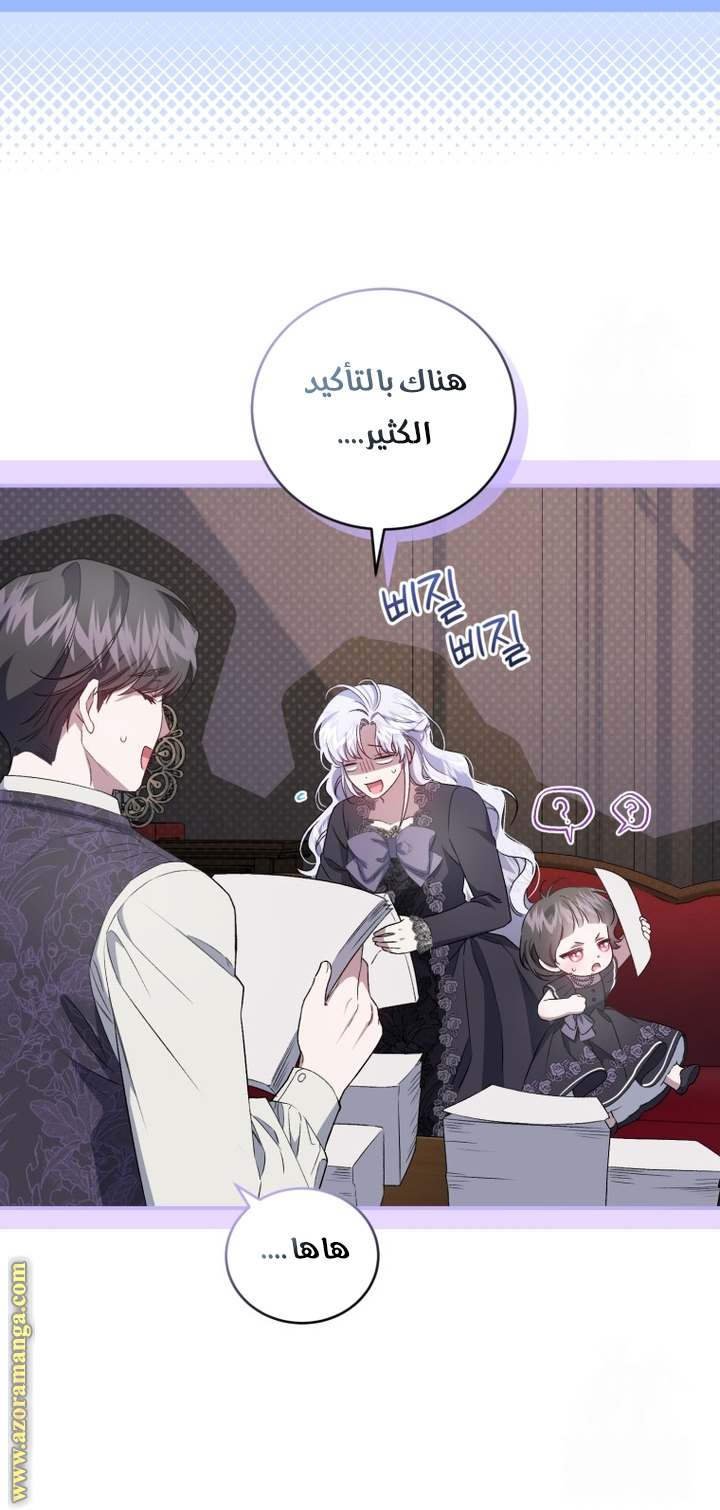 الصفحة 54