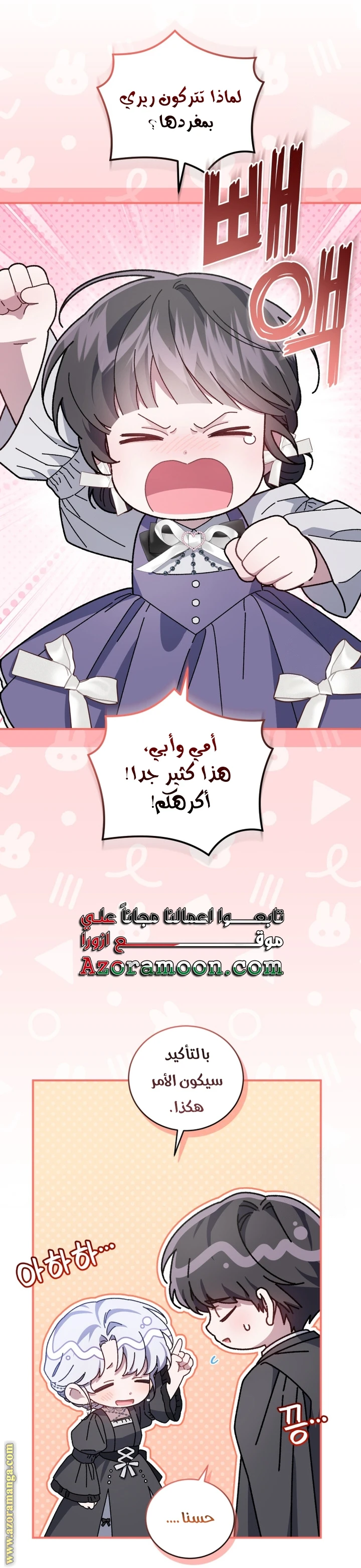 الصفحة 23