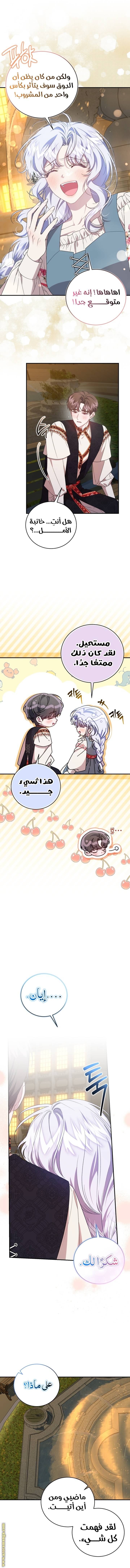 الصفحة 8