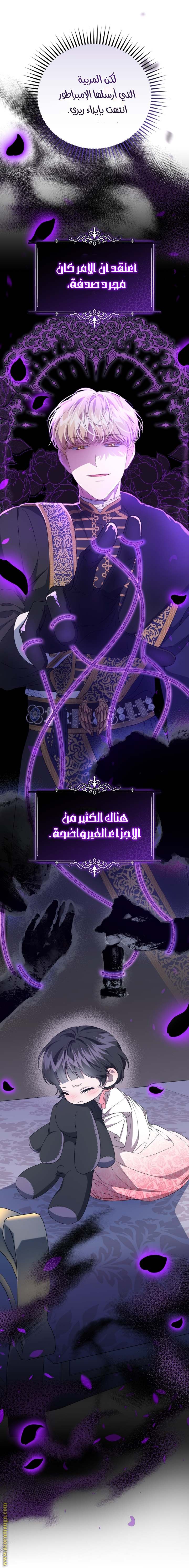 الصفحة 8