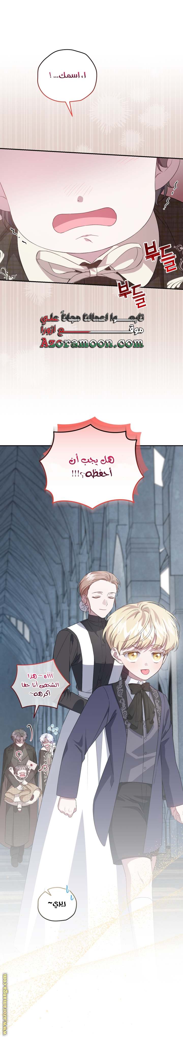الصفحة 54