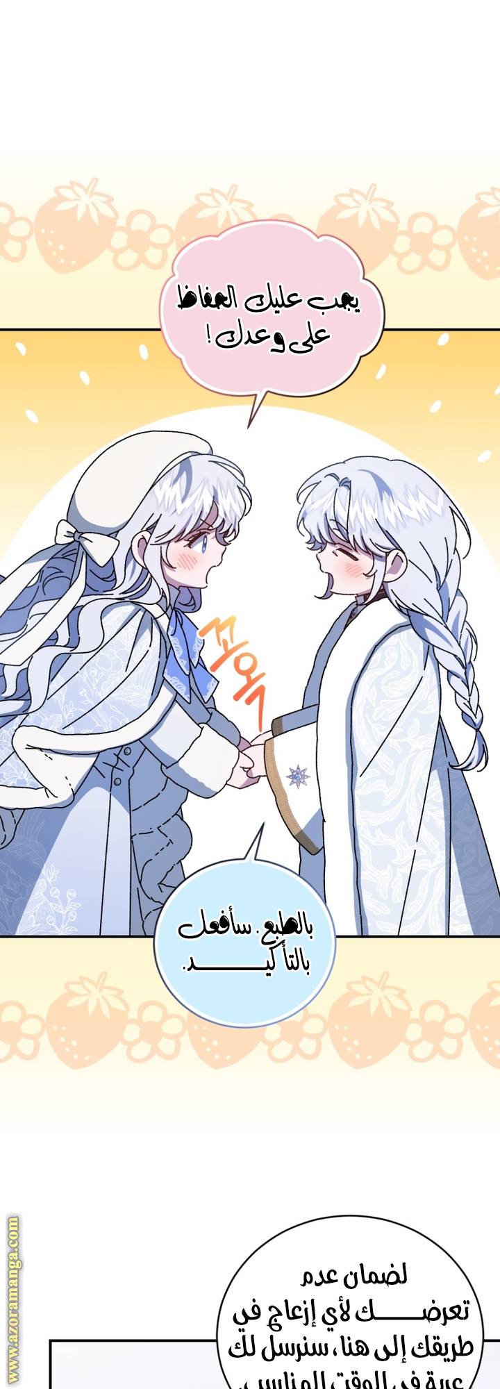 الصفحة 36