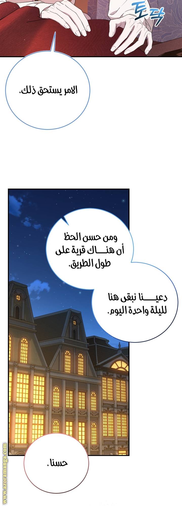 الصفحة 52