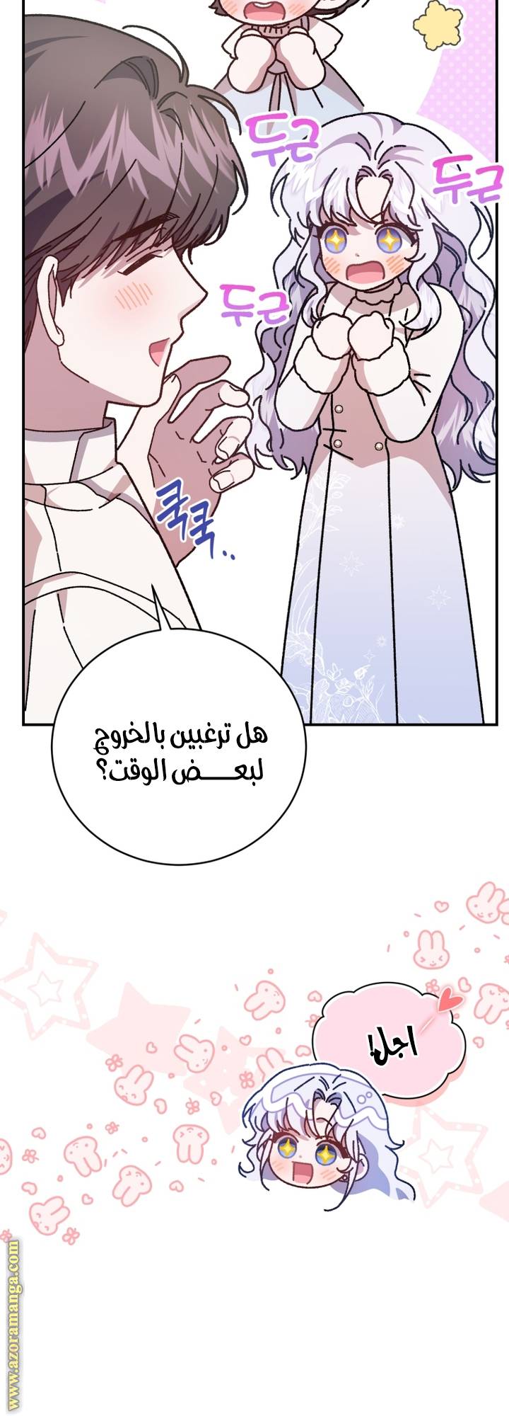 الصفحة 56