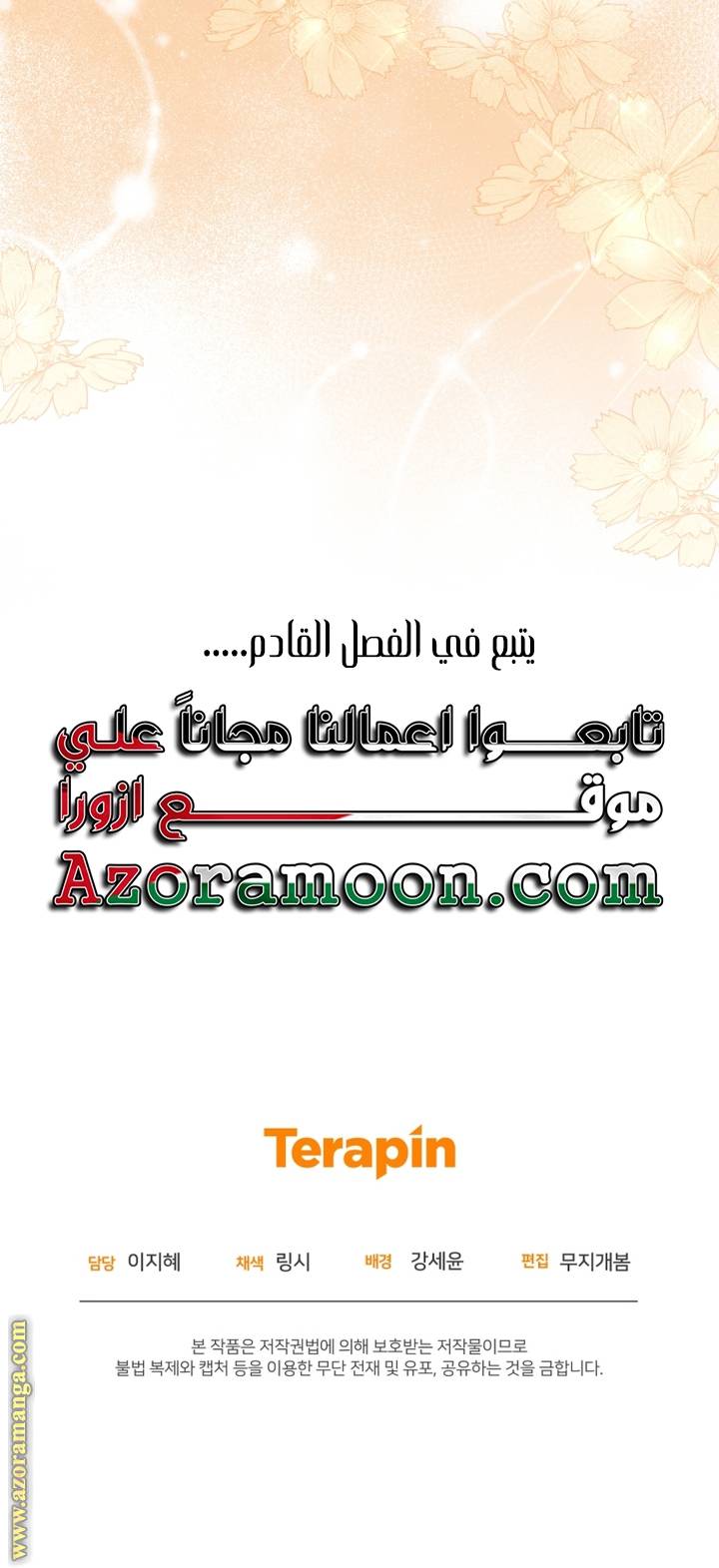 الصفحة 67