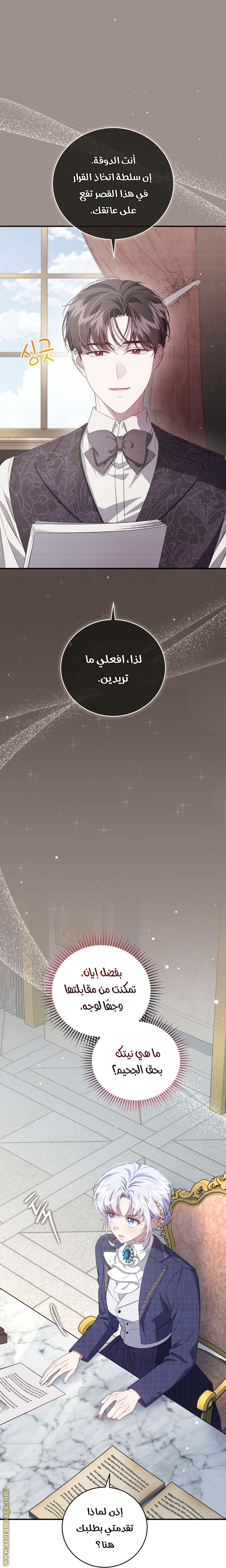 الصفحة 8