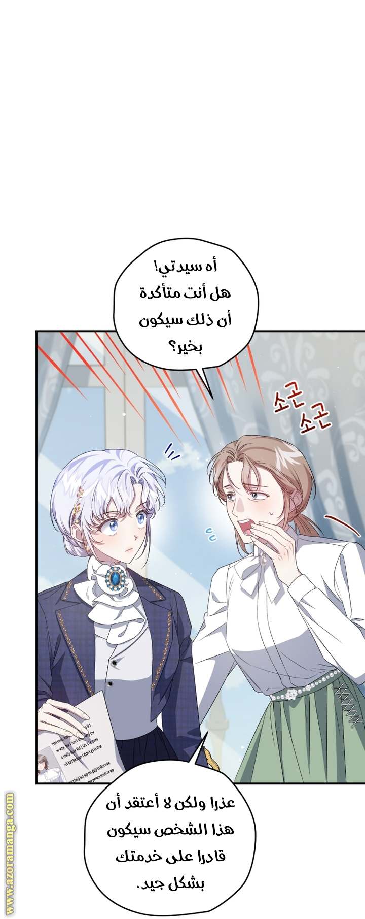 الصفحة 21