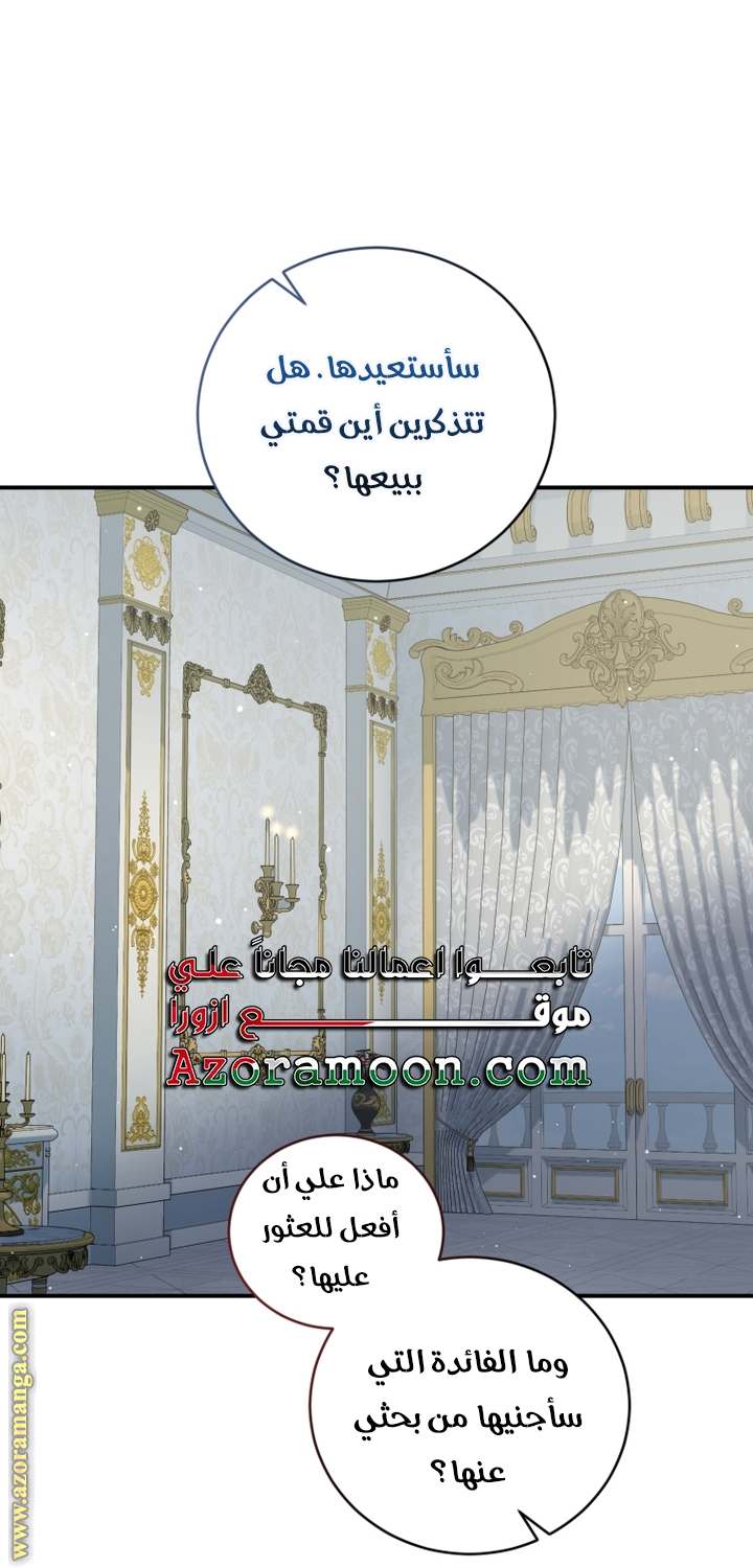 الصفحة 52