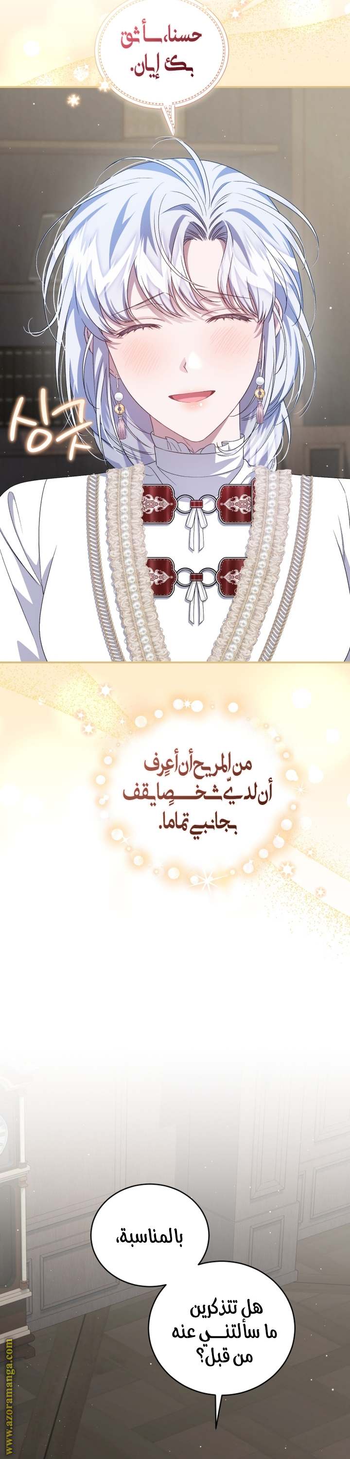 الصفحة 8