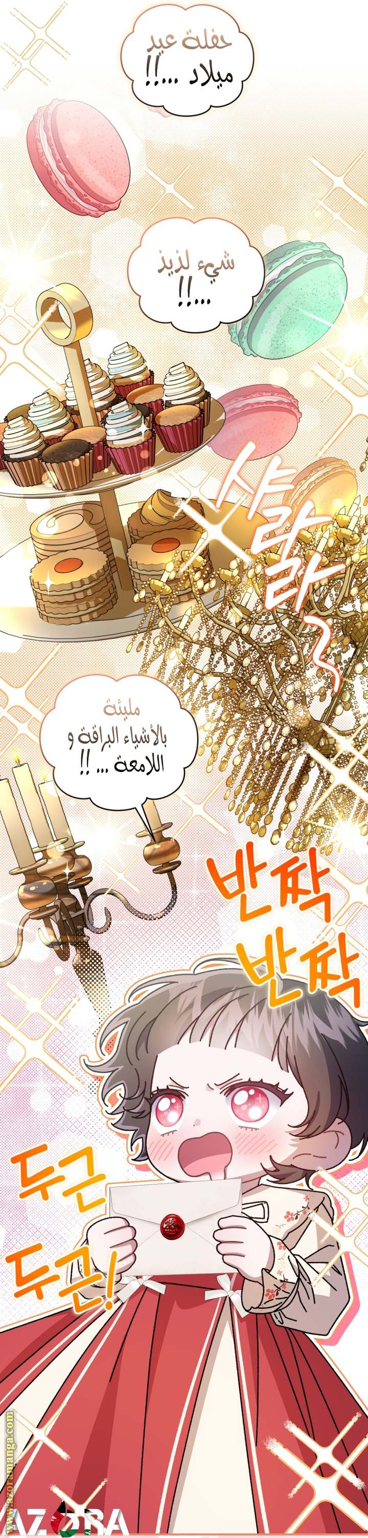 الصفحة 33