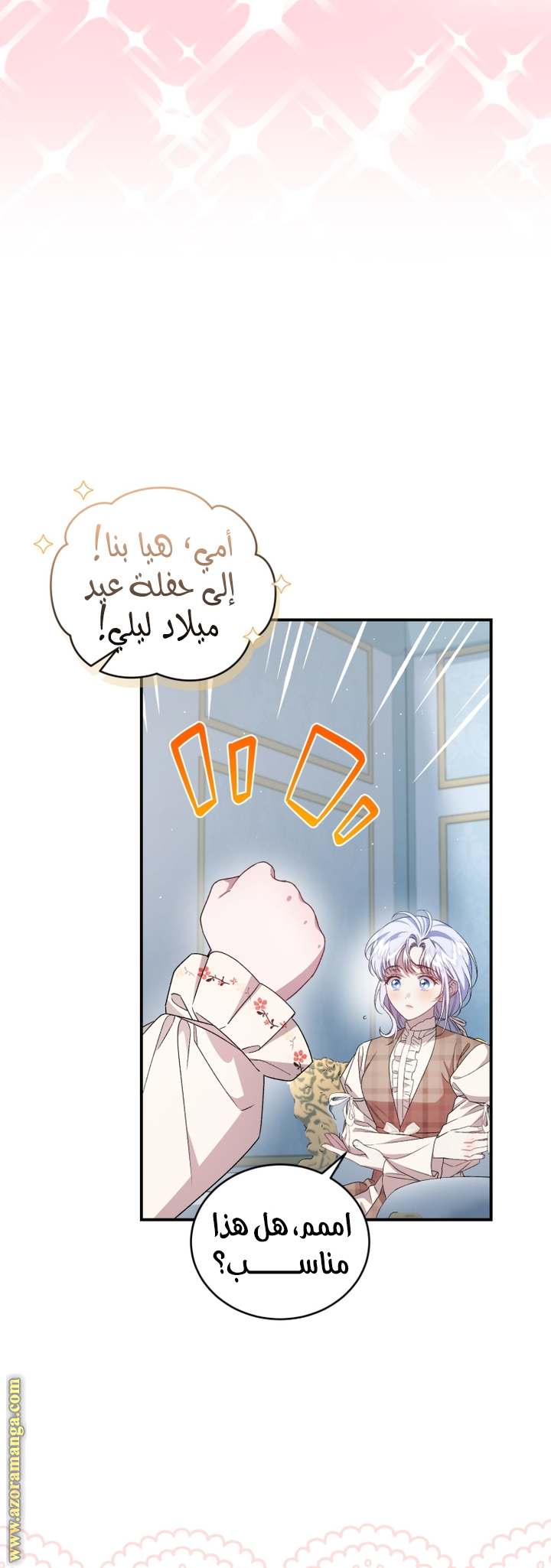 الصفحة 34