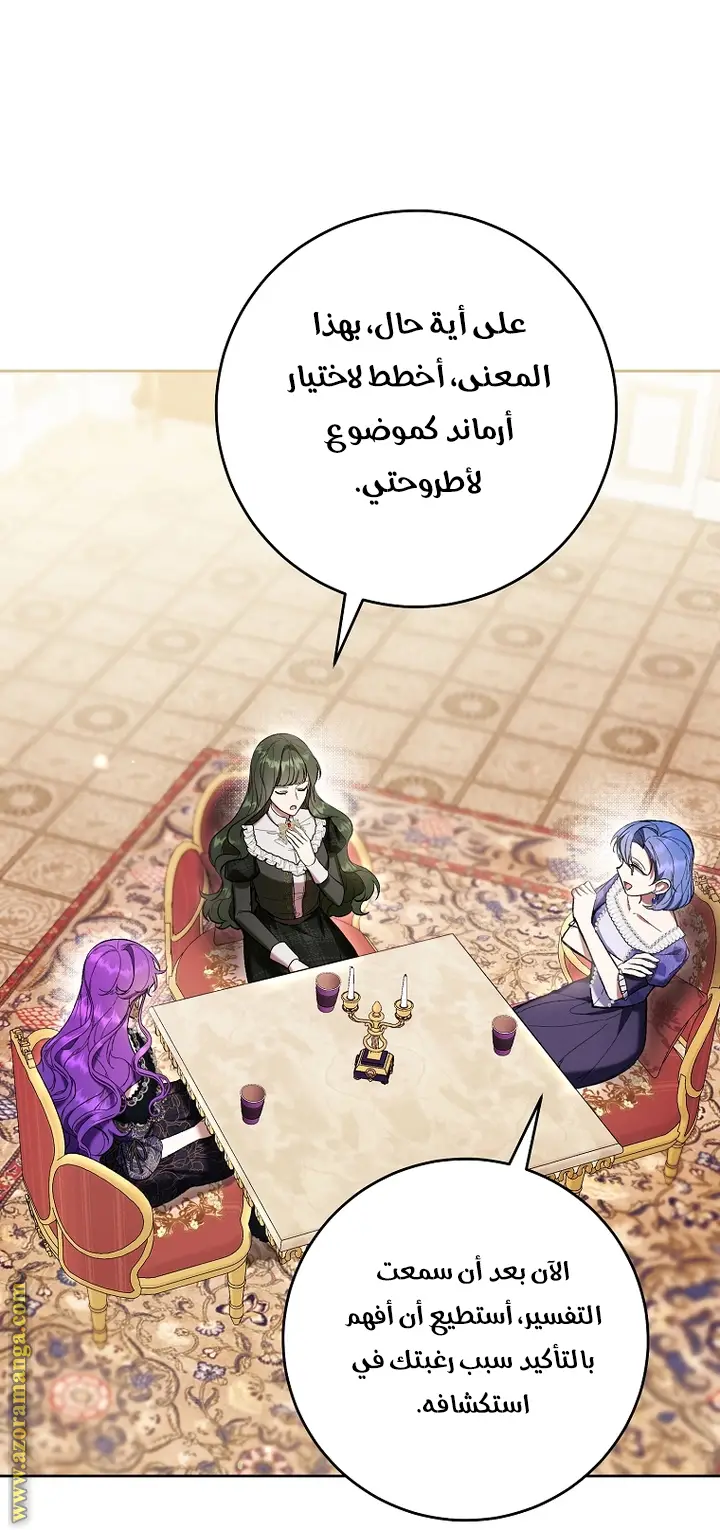 الصفحة 54