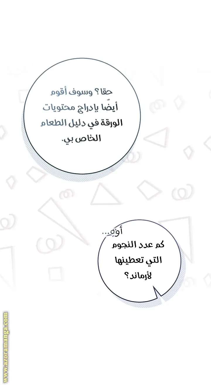 الصفحة 55