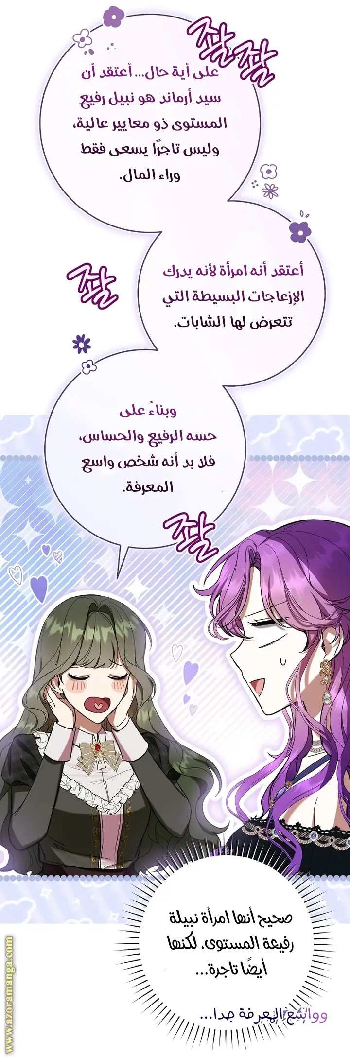 الصفحة 62