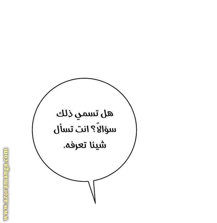 الصفحة 67