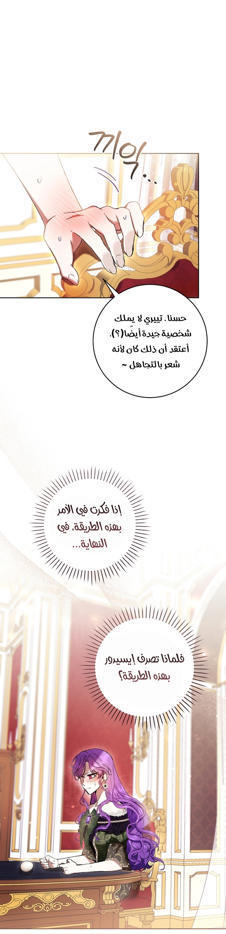 الصفحة 53