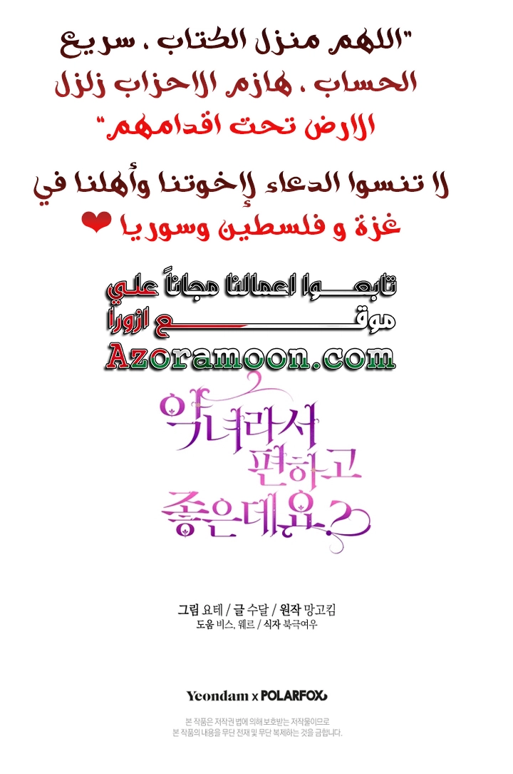 الصفحة 57