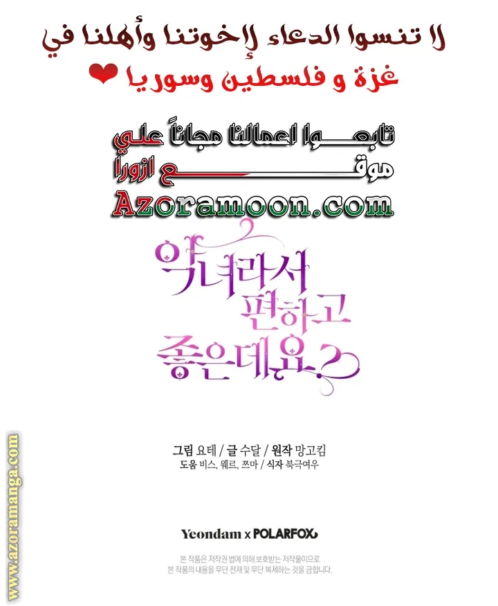 الصفحة 57