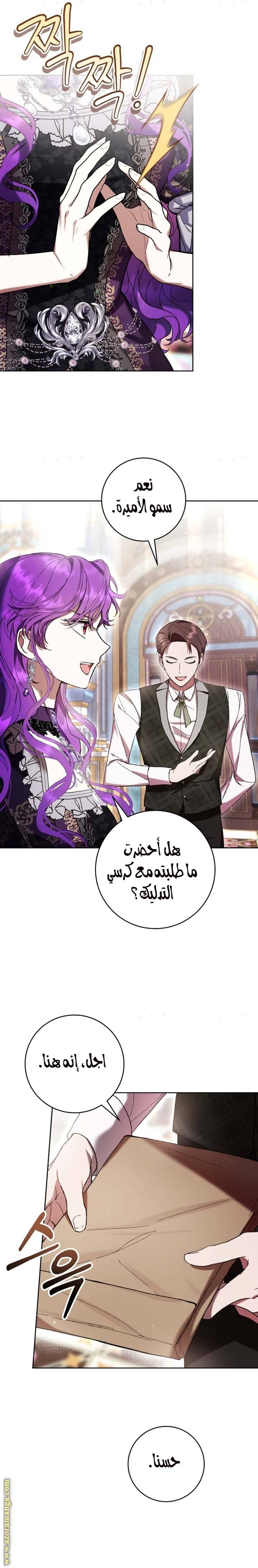 الصفحة 8