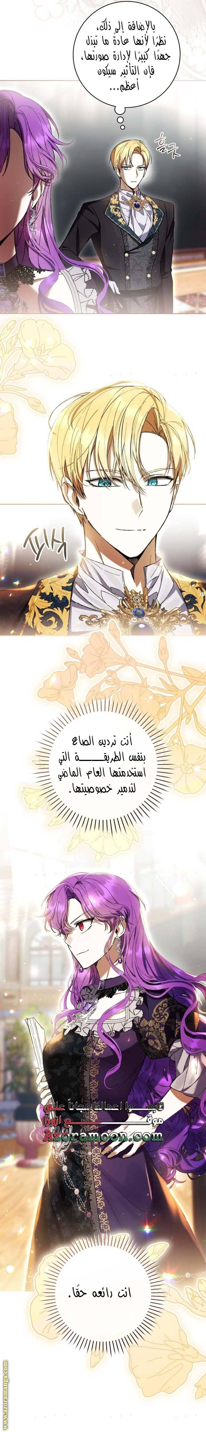الصفحة 14