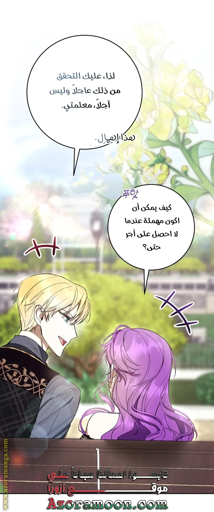 الصفحة 37