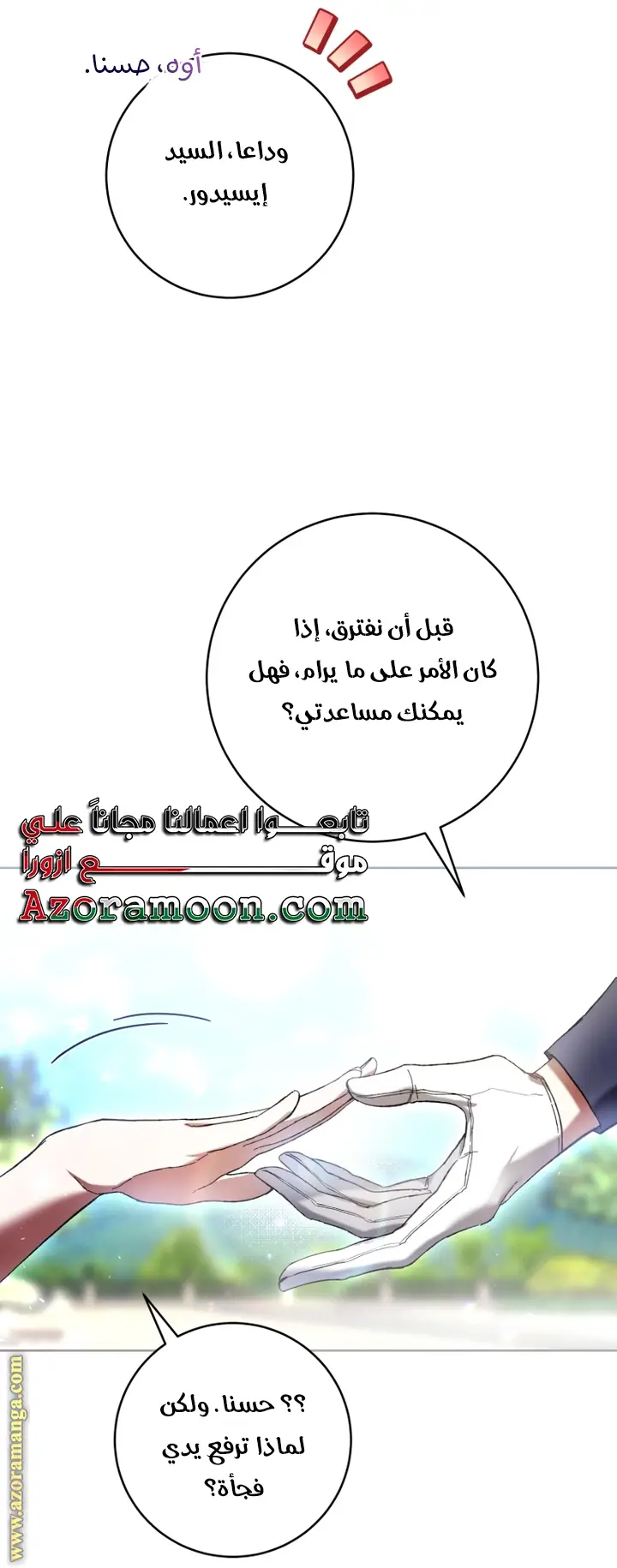 الصفحة 42