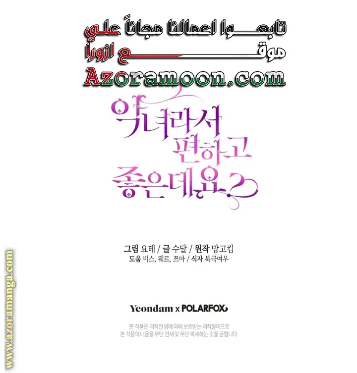 الصفحة 53