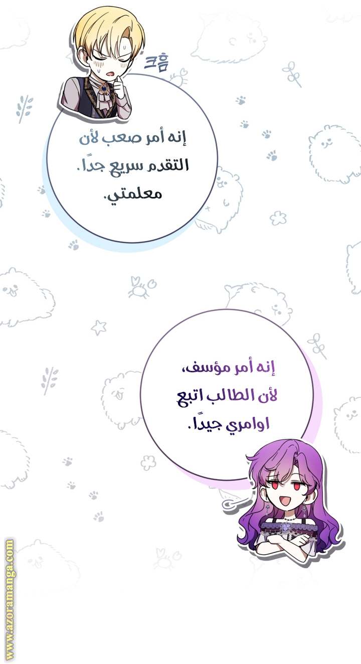 الصفحة 38