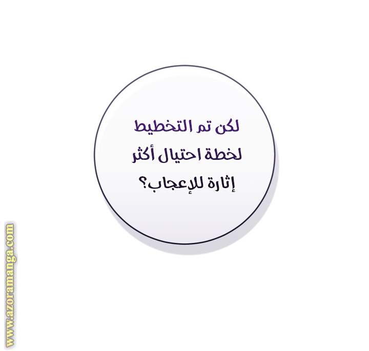 الصفحة 39